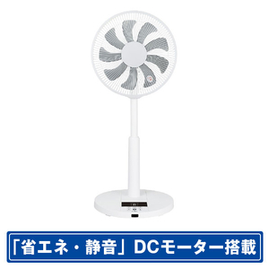 シィー・ネット DCモーター搭載リモコン付リビング扇風機 EDDFB30AW-イメージ1