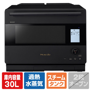SHARP ウォーターオーブンヘルシオ HEALSIO マットブラック AX-N1C-B SHARP ウォーターオーブンヘルシオ HEALSIO マットブラック AX-N1C-B