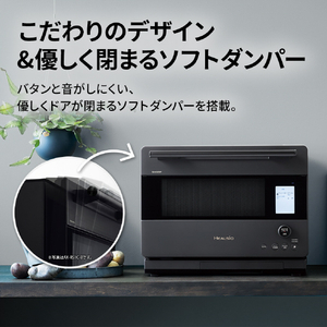 シャープ ウォーターオーブンヘルシオ HEALSIO マットブラック AX-N1C-B-イメージ11