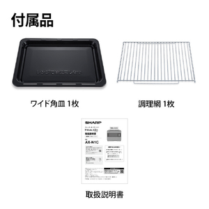シャープ ウォーターオーブンヘルシオ HEALSIO マットブラック AX-N1C-B-イメージ14