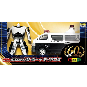 アガツマ ダイヤペット DK-EX01 60周年記念 パトカー+ダイヤロボ DKEX0160ｷﾈﾝﾊﾟﾄｶ-ﾀﾞｲﾔﾛﾎﾞ-イメージ4