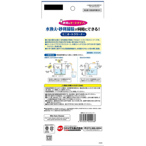 ジェックス ミニオートクリーナー FCM1638-イメージ2
