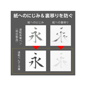 ぺんてる 速乾ぺんてる筆 カートリッジ うす墨 FCB9395-XFRPD-N-イメージ6