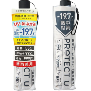 i.D/PROTECT U プロテクト ユー 晴雨兼用日傘 06 オフホワイト FC489YN-イメージ2