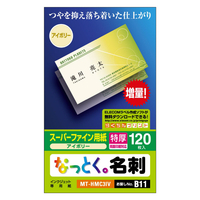 エレコム 名刺カード(両面マット調・特厚口) アイボリー MT-HMC3IV