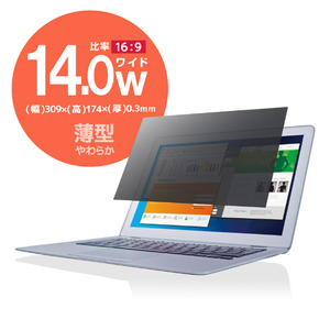 エレコム 薄いのぞき見防止フィルター EF-PFFC1-イメージ2