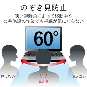 エレコム 薄いのぞき見防止フィルター EF-PFFC1-イメージ3