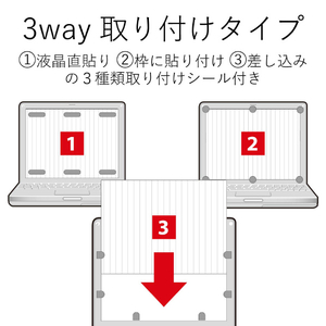 エレコム 薄いのぞき見防止フィルター EF-PFFC1-イメージ7
