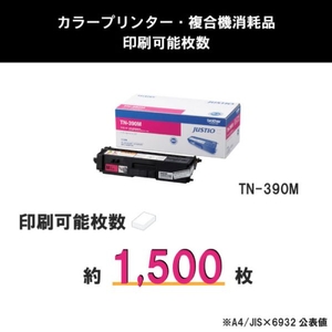 ブラザー トナーカートリッジ JUSTIO マゼンタ TN-390M-イメージ3