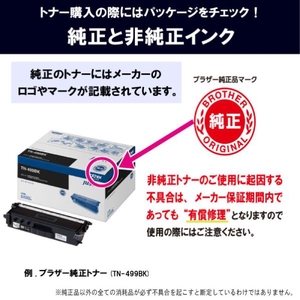ブラザー トナーカートリッジ JUSTIO マゼンタ TN-390M-イメージ5