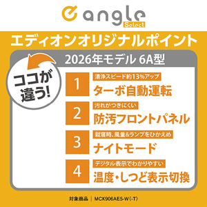 ダイキン 空気清浄機 e angle select 加湿ストリーマ空気清浄機 ホワイト MCK906AE5-W-イメージ3