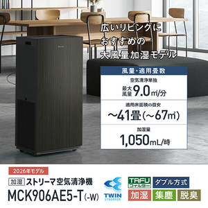 ダイキン 空気清浄機 e angle select 加湿ストリーマ空気清浄機 ホワイト MCK906AE5-W-イメージ4