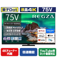 TVS REGZA 75V型4Kチューナー内蔵4K対応液晶テレビ 大画面フラッグシップMini LED 75Z970R