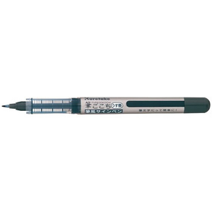 呉竹 筆風サインペン筆ごこち うす墨 F946901-LS5-10-イメージ1