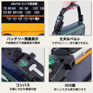 サンコー 20000mAh、手回し充電対応AM/ワイドFMラジオ グリーン KSTM25HGR-イメージ7