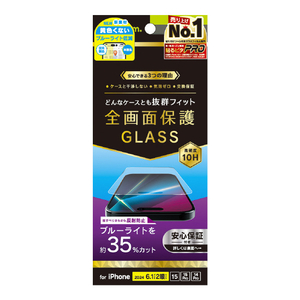 トリニティ iPhone 16/15/15 Pro/14 Pro用ケースとの相性抜群 反射防止 黄色くないブルーライト低減 画面保護強化ガラス TR-IP24M2-GLS-B3AG-イメージ1