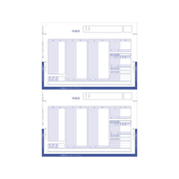 弥生 給与明細書 ページプリンタ用紙 封筒 250枚 FCV0140-334005