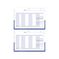 弥生 給与明細書 ページプリンタ用紙 封筒 250枚 FCV0140334005