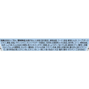 サンポー食品 焼豚ラーメン 94g FCU4778-イメージ2