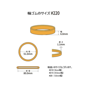共和 輪ゴム オーバンド 透明袋 #220 アメ 500g FC841SZ-GJA-N-008-イメージ2