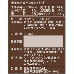共立食品 ハーシーチョコレートシロップ FCE370K-イメージ2