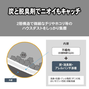 三菱 炭パワーで徹底消臭 アレルパンチ抗菌付き MP-STC1-5P-イメージ4