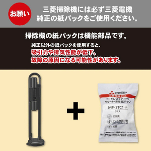 三菱 炭パワーで徹底消臭 アレルパンチ抗菌付き MP-STC1-5P-イメージ7