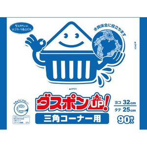 白元アース ダスポンUP! 水切りゴミ袋 三角コーナー用 90枚入 FCE480V-60-3843-66-イメージ4