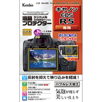 ケンコー キヤノン EOS R5用液晶プロテクター KLPCEOSR5