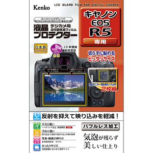 ケンコー キヤノン EOS R5用液晶プロテクター KLPCEOSR5-イメージ1