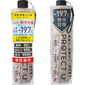 i.D/PROTECT U プロテクト ユー 晴雨兼用日傘 07 ベージュ FC490YN-イメージ2