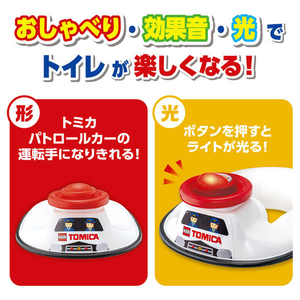 タカラトミー おしゃべりサウンド補助便座 トミカ パトロールカー ｵｼﾔﾍﾞﾘSﾎｼﾞﾖﾍﾞﾝｻﾞﾄﾐｶﾊﾟﾄｶ--イメージ2