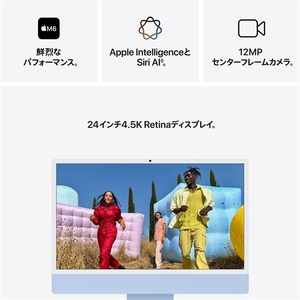 Apple 24インチiMac Retina 4．5Kディスプレイモデル： 10コアCPUと10コアGPUを搭載したApple M6チップ, 16GB, 256GB SSD - ブルー MH094J/A-イメージ3