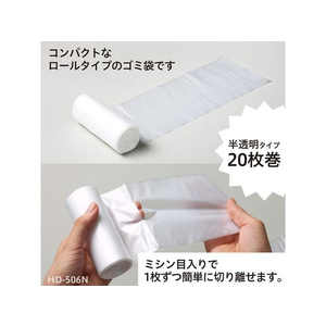 ケミカルジャパン 次が使いやすいゴミ袋 徳パック 20L 20枚×4 FC342RK-HDR-20L-4-イメージ3