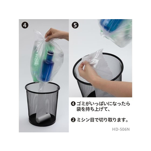 ケミカルジャパン 次が使いやすいゴミ袋 徳パック 20L 20枚×4 FC342RK-HDR-20L-4-イメージ5