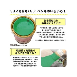 カンペハピオ ハピオセレクト うすわかくさ色 3.2L FCB589M-イメージ10