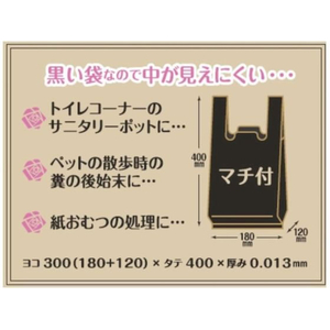 ジャパックス エチケットポリ袋 BOX 手付きタイプ 黒 100枚 FCE921R-SN05-イメージ6