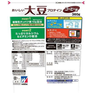 森永製菓 おいしい大豆プロテイン 360g FCK278C-イメージ2