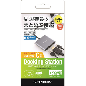 グリーンハウス USB Type-Cドッキングステーション シルバー GH-MHC3A-SV-イメージ4