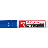 寺西化学工業 マジックインキ 中太ロング 青 FCC0903-MTBLP-T3