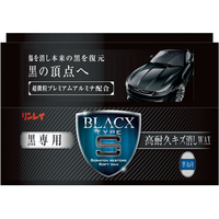 リンレイ ブラックス・タイプS 黒専用 高耐久キズ消しWAX FC57388-206418
