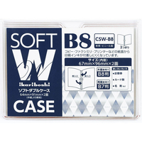 西敬 ソフトダブルケース 軟質塩ビ製 B8 FC55775-CSW-B8