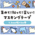 アーテック マスキングテープ ゆるいどうぶつ すいぞくかん FCE544U-74652-イメージ2