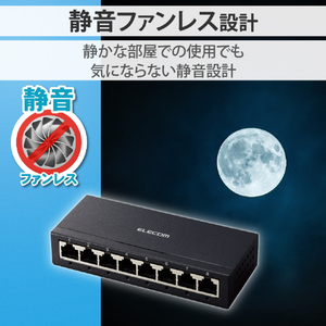 エレコム Giga対応8ポートスイッチ(金属筐体/ACアダプター) ブラック EHC-G08MA-B-イメージ7