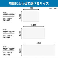 マグエックス FC258ST-MSJP-12180 投影できる広幅マグネットホワイト