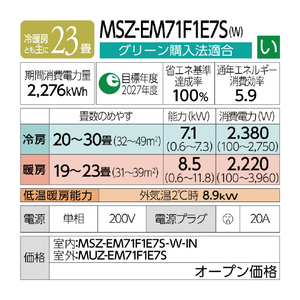 三菱電機 「工事代金別」 23畳向け 自動お掃除付き 冷暖房エアコン e angle select 霧ヶ峰 ZWシリーズ MSZ-EM71F1E7S-Wｾｯﾄ-イメージ20