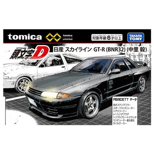 タカラトミー トミカプレミアムunlimited 頭文字D 日産 スカイライン GT-R (BNR32) (中里 毅) PﾄﾐｶULTｲﾆｼﾔﾙDGTRﾅｶｻﾞﾄﾀｹｼ-イメージ5