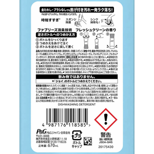 Ｐ＆Ｇ 除菌ジョイコンパクト W消臭 フレッシュクリーン 詰替 特大 670mL FCU2191-イメージ2