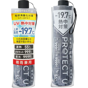 i.D/PROTECT U プロテクト ユー 晴雨兼用日傘 08 グレー FC491YN-イメージ2