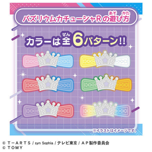 タカラトミー ひみつのアイプリ 光る!バズリウムカチューシャR ｱｲﾌﾟﾘﾋｶﾙﾊﾞｽﾞﾘｳﾑｶﾁﾕ-ｼﾔR-イメージ5
